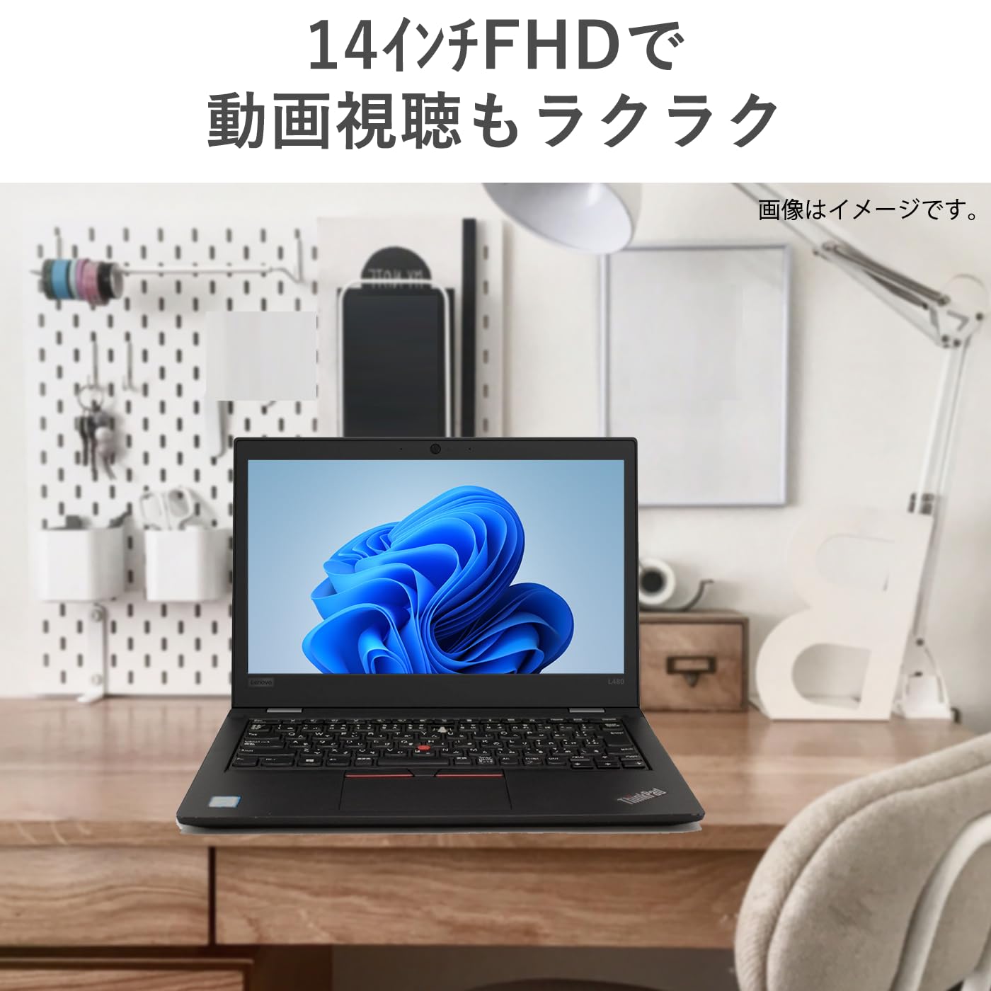 レノボ ノートPC Thinkpad L480 第8世代 i5 美品 ノートパソコン MicrosoftOffice2019付き 美品 Lenovo ThinkPad